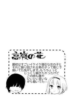 [内藤らぶか] ひみつ [DL版]_094