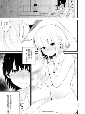 [内藤らぶか] ひみつ [DL版]_095