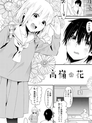 [内藤らぶか] ひみつ [DL版]_096