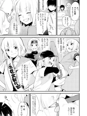 [内藤らぶか] ひみつ [DL版]_097