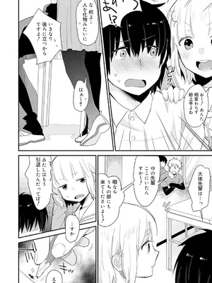 [内藤らぶか] ひみつ [DL版]_098