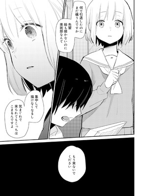 [内藤らぶか] ひみつ [DL版]_099