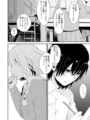 [内藤らぶか] ひみつ [DL版]_100