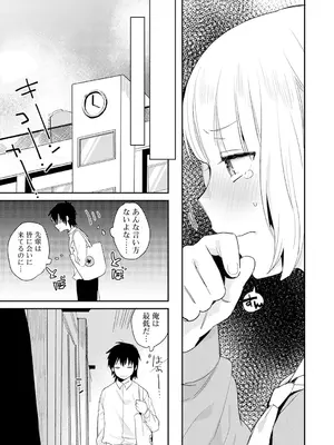 [内藤らぶか] ひみつ [DL版]_101