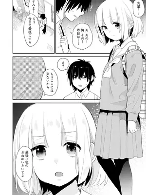 [内藤らぶか] ひみつ [DL版]_102