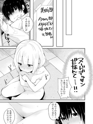 [内藤らぶか] ひみつ [DL版]_103