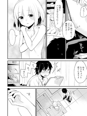 [内藤らぶか] ひみつ [DL版]_104