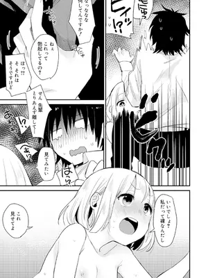 [内藤らぶか] ひみつ [DL版]_105