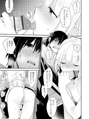 [内藤らぶか] ひみつ [DL版]_107