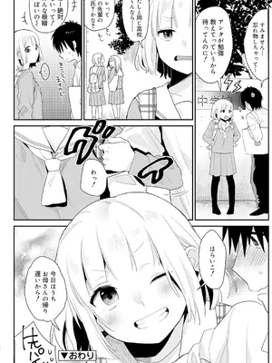 [内藤らぶか] ひみつ [DL版]_120