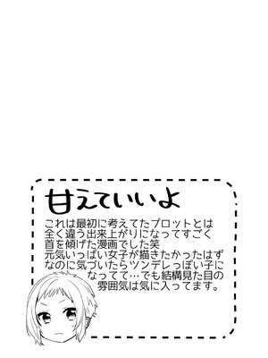 [内藤らぶか] ひみつ [DL版]_121