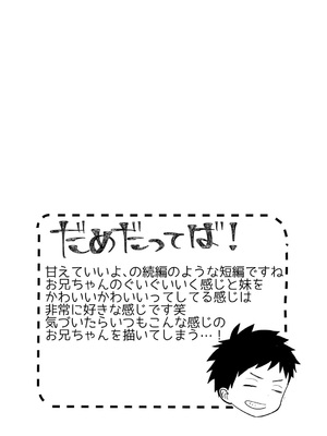 [内藤らぶか] ひみつ [DL版]_122