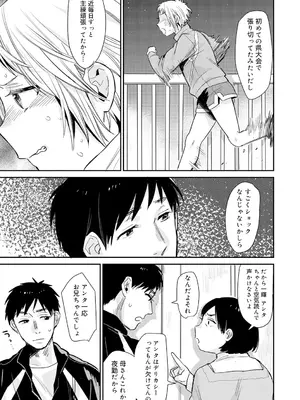 [内藤らぶか] ひみつ [DL版]_125