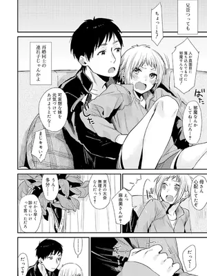 [内藤らぶか] ひみつ [DL版]_126