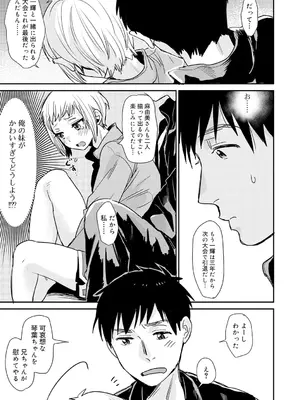 [内藤らぶか] ひみつ [DL版]_127