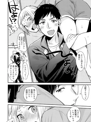 [内藤らぶか] ひみつ [DL版]_128