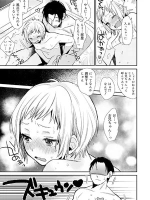 [内藤らぶか] ひみつ [DL版]_133