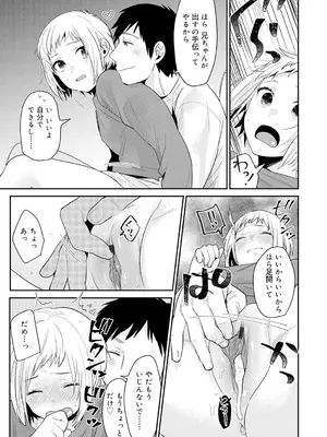 [内藤らぶか] ひみつ [DL版]_145