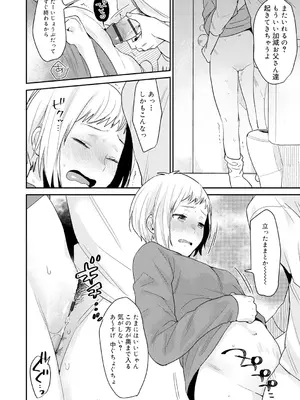 [内藤らぶか] ひみつ [DL版]_146