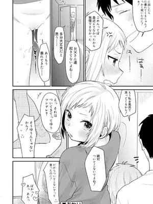 [内藤らぶか] ひみつ [DL版]_150