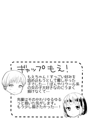 [内藤らぶか] ひみつ [DL版]_151
