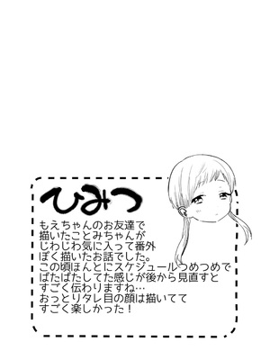 [内藤らぶか] ひみつ [DL版]_152