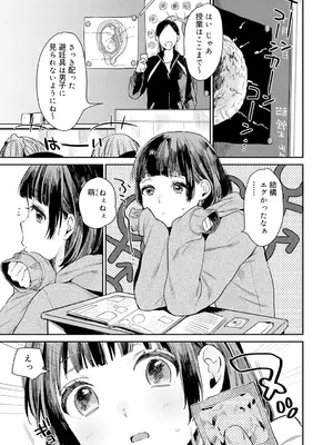 [内藤らぶか] ひみつ [DL版]_153