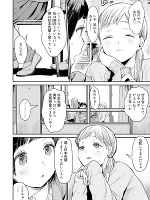 [内藤らぶか] ひみつ [DL版]_154