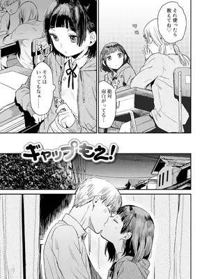 [内藤らぶか] ひみつ [DL版]_155