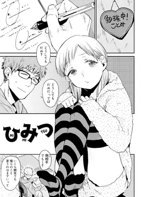 [内藤らぶか] ひみつ [DL版]_171