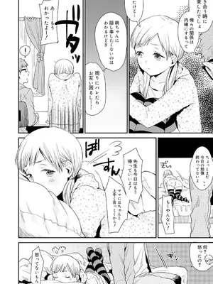 [内藤らぶか] ひみつ [DL版]_172