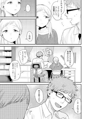 [内藤らぶか] ひみつ [DL版]_185