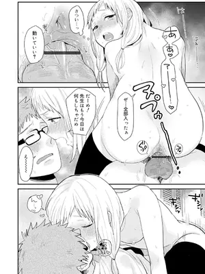 [内藤らぶか] ひみつ [DL版]_194