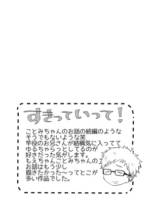 [内藤らぶか] ひみつ [DL版]_199