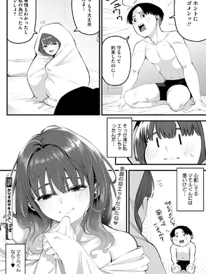 コミックメガストア Vol.16_068