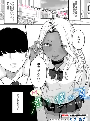 コミックメガストア Vol.16_069