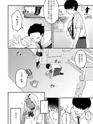 コミックメガストア Vol.16_070