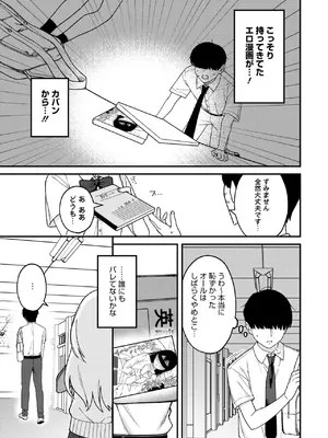 コミックメガストア Vol.16_071