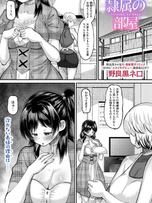 コミックメガストア Vol.16_101