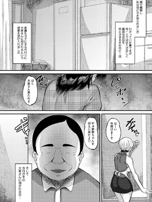コミックメガストア Vol.16_102