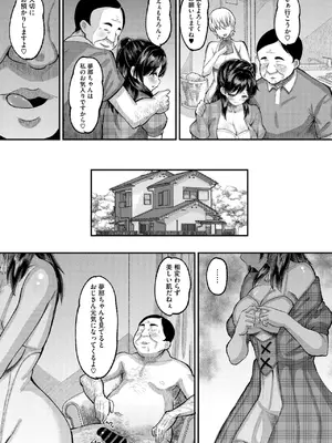 コミックメガストア Vol.16_103