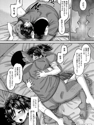 コミックメガストア Vol.16_124