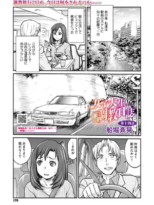 コミックメガストア Vol.16_133
