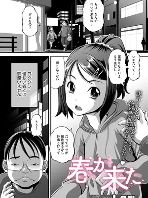 コミックメガストア Vol.16_161