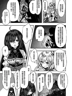 [おもち] リリアは刺激が欲しい (異世快楽天 Vol.43)｜莉莉娅想要找点刺激 [吗喽汉化组]_03