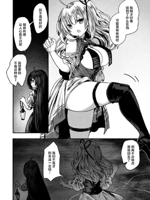 [おもち] リリアは刺激が欲しい (異世快楽天 Vol.43)｜莉莉娅想要找点刺激 [吗喽汉化组]_06