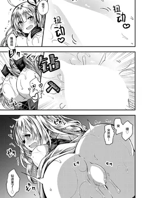 [おもち] リリアは刺激が欲しい (異世快楽天 Vol.43)｜莉莉娅想要找点刺激 [吗喽汉化组]_09