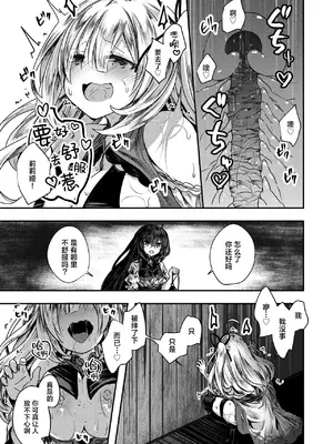 [おもち] リリアは刺激が欲しい (異世快楽天 Vol.43)｜莉莉娅想要找点刺激 [吗喽汉化组]_11