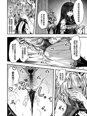 [おもち] リリアは刺激が欲しい (異世快楽天 Vol.43)｜莉莉娅想要找点刺激 [吗喽汉化组]_12