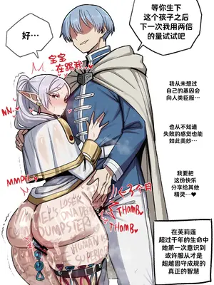 [GeulimYKUN] FRIEREN DNA MIXING [路小茜个人汉化／去码]_16